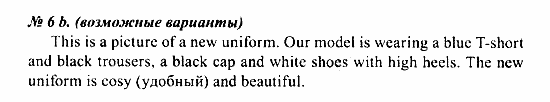 Student's Book - Workbook, 6 класс, Деревянко Н.Н, 2011, Lesson 2 Задание: 6b