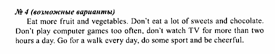 Student's Book - Workbook, 6 класс, Деревянко Н.Н, 2011, Lesson 5 Задание: 4