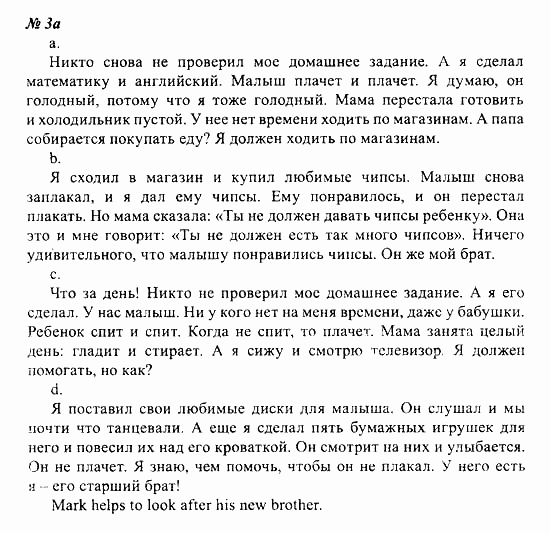 Student's Book - Workbook, 6 класс, Деревянко Н.Н, 2011, Lesson 5 Задание: 3a