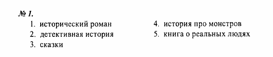 Student's Book - Workbook, 6 класс, Деревянко Н.Н, 2011, Lesson 7 Задание: 1