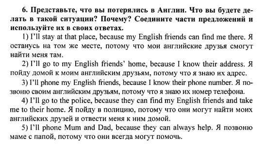 Happy English Учебник(Students Book), 6 класс, Кауфман, 2012, Урок 5. Потерялась девочка Задание: 6