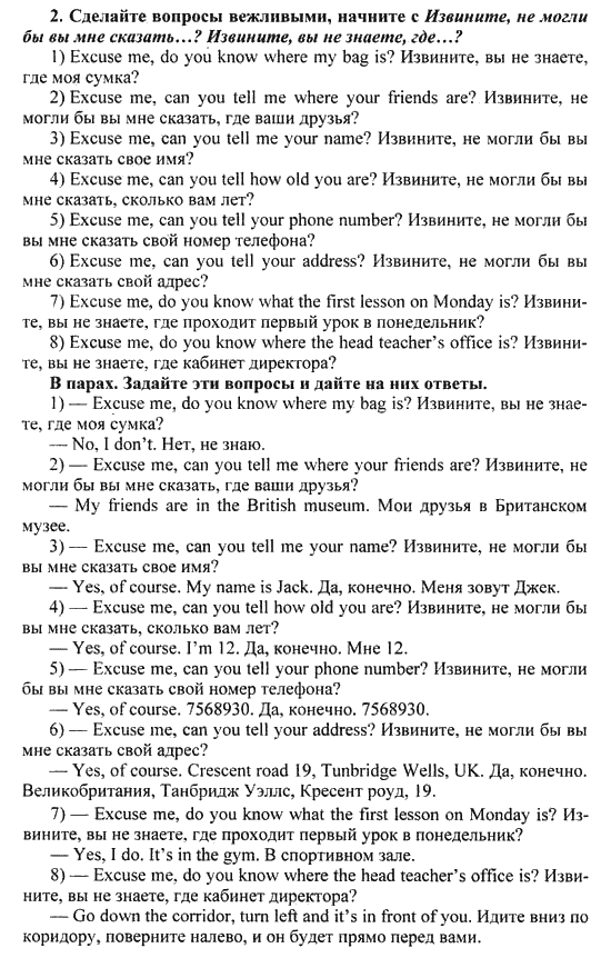 Happy English Учебник(Students Book), 6 класс, Кауфман, 2012, Урок 1,2. Идите вниз по улице Задание: 2