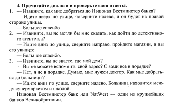 Happy English Учебник(Students Book), 6 класс, Кауфман, 2012, Урок 1,2. Идите вниз по улице Задание: 4