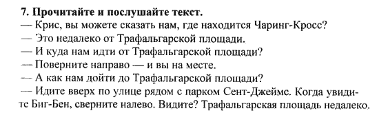 Happy English Учебник(Students Book), 6 класс, Кауфман, 2012, Урок 4,5. Где находится Чаринг-Кросс? Задание: 7