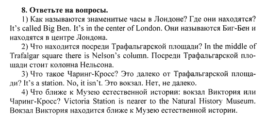 Happy English Учебник(Students Book), 6 класс, Кауфман, 2012, Урок 4,5. Где находится Чаринг-Кросс? Задание: 8