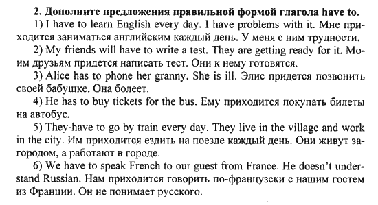 Happy English Учебник(Students Book), 6 класс, Кауфман, 2012, Юнит 5, Урок 1. Что тебе нужно сделать? Задание: 2