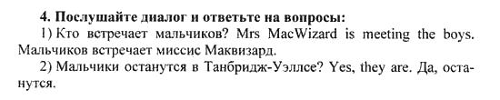 Happy English Учебник(Students Book), 6 класс, Кауфман, 2012, Урок 2,3. В Риме делай как римляне Задание: 4