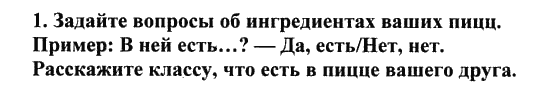 Happy English Учебник(Students Book), 6 класс, Кауфман, 2012, Урок 6. Сколько им класть сахара? Задание: 1