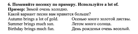 Happy English Учебник(Students Book), 6 класс, Кауфман, 2012, Урок 6. Сколько им класть сахара? Задание: 6
