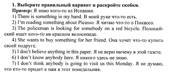 Happy English Учебник(Students Book), 6 класс, Кауфман, 2012, Юнит 7, Урок 1. Кто в комнате? Задание: 1