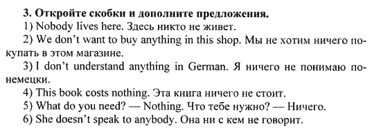 Happy English Учебник(Students Book), 6 класс, Кауфман, 2012, Юнит 7, Урок 1. Кто в комнате? Задание: 3