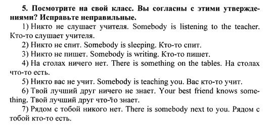 Happy English Учебник(Students Book), 6 класс, Кауфман, 2012, Юнит 7, Урок 1. Кто в комнате? Задание: 5