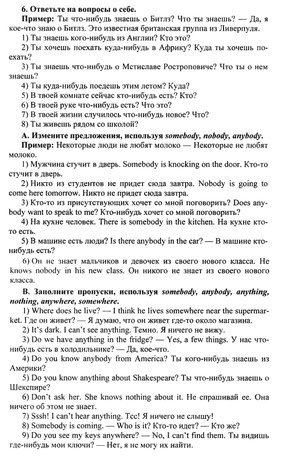 Happy English Учебник(Students Book), 6 класс, Кауфман, 2012, Юнит 7, Урок 1. Кто в комнате? Задание: 6