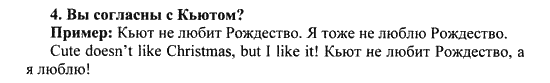 Happy English Учебник(Students Book), 6 класс, Кауфман, 2012, Урок 7. Для него не будет Рождества? Задание: 4