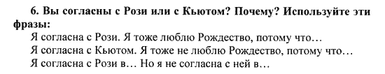 Happy English Учебник(Students Book), 6 класс, Кауфман, 2012, Урок 7. Для него не будет Рождества? Задание: 6