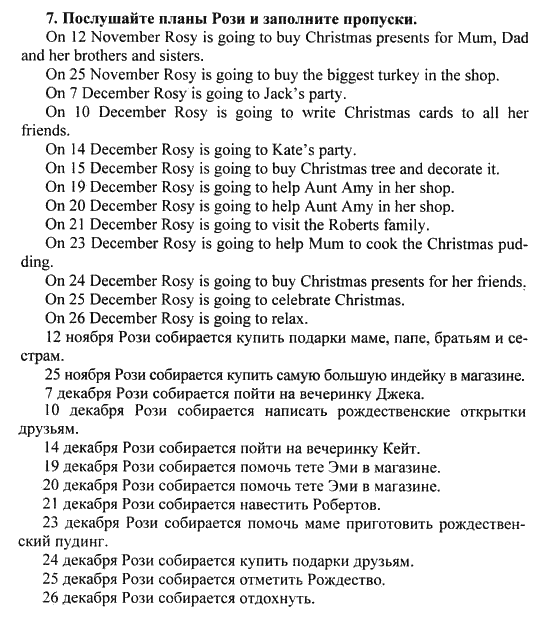 Happy English Учебник(Students Book), 6 класс, Кауфман, 2012, Урок 7. Для него не будет Рождества? Задание: 7