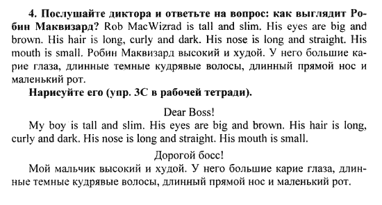 Happy English Учебник(Students Book), 6 класс, Кауфман, 2012, Урок 6. Как выглядит Роб? Задание: 4