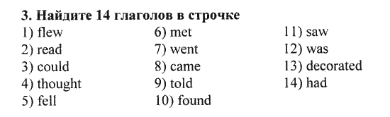 Happy English Учебник(Students Book), 6 класс, Кауфман, 2012, Урок 3. Простое прошедшее время Задание: 3