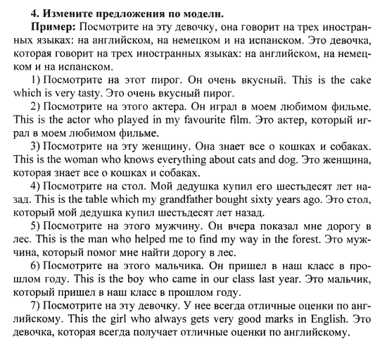 Happy English Учебник(Students Book), 6 класс, Кауфман, 2012, Урок 5,6. Жила была девушка из Нигера Задание: 4