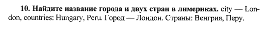 Happy English Учебник(Students Book), 6 класс, Кауфман, 2012, Урок 5,6. Жила была девушка из Нигера Задание: 10