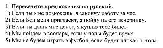 Happy English Учебник(Students Book), 6 класс, Кауфман, 2012, Урок 4. Если у меня болит голова Задание: 1