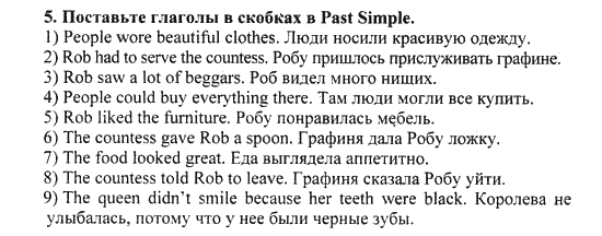 Happy English Учебник(Students Book), 6 класс, Кауфман, 2012, Урок 5. Что говорят звезды? Задание: 5