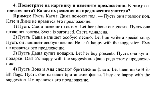 Happy English Учебник(Students Book), 6 класс, Кауфман, 2012, Юнит 3, Урок 1. Давайте сделаем это! Задание: 4