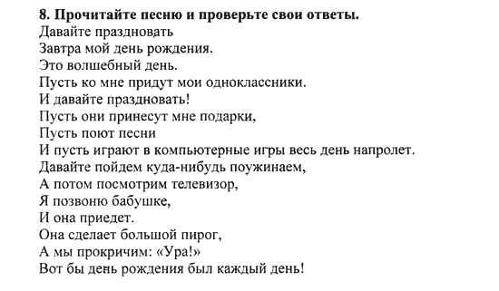 Happy English Учебник(Students Book), 6 класс, Кауфман, 2012, Юнит 3, Урок 1. Давайте сделаем это! Задание: 8