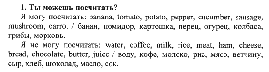 Happy English Рабочая тетрадь № 1 (WorkBook), 6 класс, Кауфман, 2012, Урок 4. Суп из камня Задание: 1