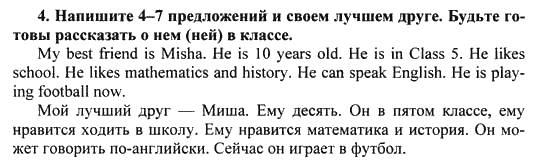 Happy English Рабочая тетрадь № 1 (WorkBook), 6 класс, Кауфман, 2012, Урок 6. Проверь себя Задание: 4