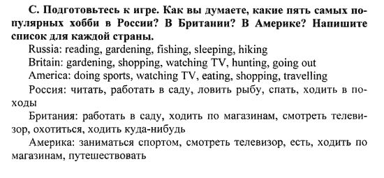 Happy English Рабочая тетрадь № 1 (WorkBook), 6 класс, Кауфман, 2012, Урок 4,5. Я люблю ходить в походы Задание: C