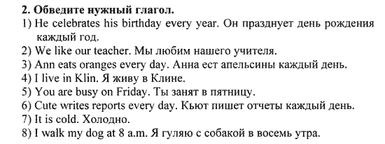 Happy English Рабочая тетрадь № 1 (WorkBook), 6 класс, Кауфман, 2012, Юнит 8, Давайте повторим! Задание: 2