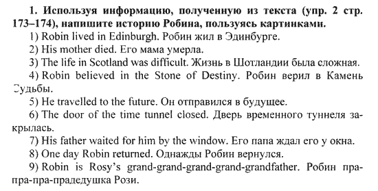 Happy English Рабочая тетрадь № 1 (WorkBook), 6 класс, Кауфман, 2012, Урок 2. Семейная легенда Задание: 1