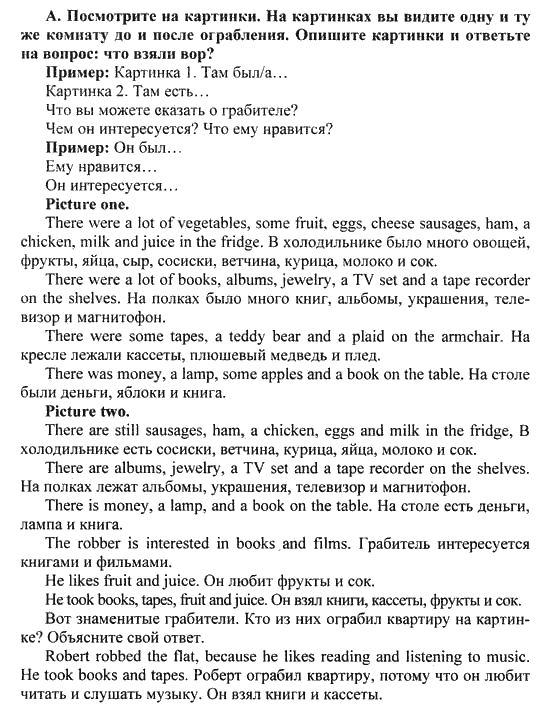 Happy English Рабочая тетрадь № 1 (WorkBook), 6 класс, Кауфман, 2012, Урок 5,6. Жила была девушка из Нигера Задание: A