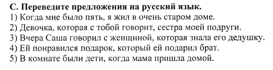 Happy English Рабочая тетрадь № 1 (WorkBook), 6 класс, Кауфман, 2012, Урок 5,6. Жила была девушка из Нигера Задание: C