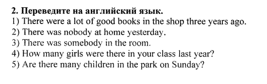Happy English Рабочая тетрадь № 1 (WorkBook), 6 класс, Кауфман, 2012, Урок 5,6. Жила была девушка из Нигера Задание: 2