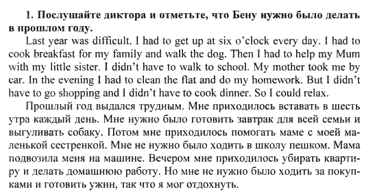 Happy English Рабочая тетрадь № 1 (WorkBook), 6 класс, Кауфман, 2012, Урок 7. Проверь себя Задание: 1