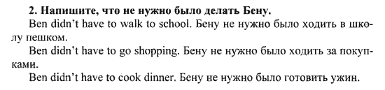 Happy English Рабочая тетрадь № 1 (WorkBook), 6 класс, Кауфман, 2012, Урок 7. Проверь себя Задание: 2