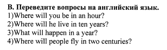 Happy English Рабочая тетрадь № 1 (WorkBook), 6 класс, Кауфман, 2012, Урок 8. Роб предсказывает будущее Англии Задание: B