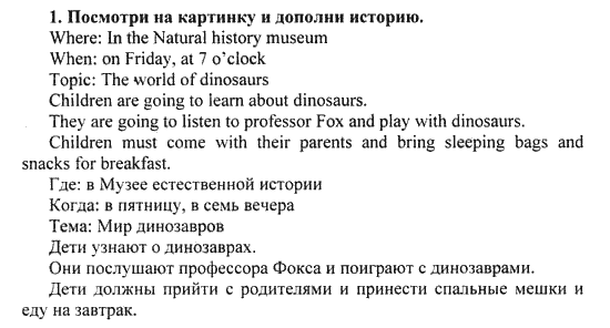 Happy English Рабочая тетрадь № 1 (WorkBook), 6 класс, Кауфман, 2012, Урок 6. Проверь себя Задание: 1