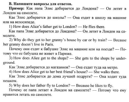 Happy English Рабочая тетрадь № 1 (WorkBook), 6 класс, Кауфман, 2012, Юнит 4, Урок 3. Как добраться до Танбридж Уэллса Задание: B