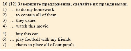 Students Book Activity book - Home reading, 6 класс, Афанасьева, Михеева, 2010-2012, Юнит 18 Задание: 10(12)