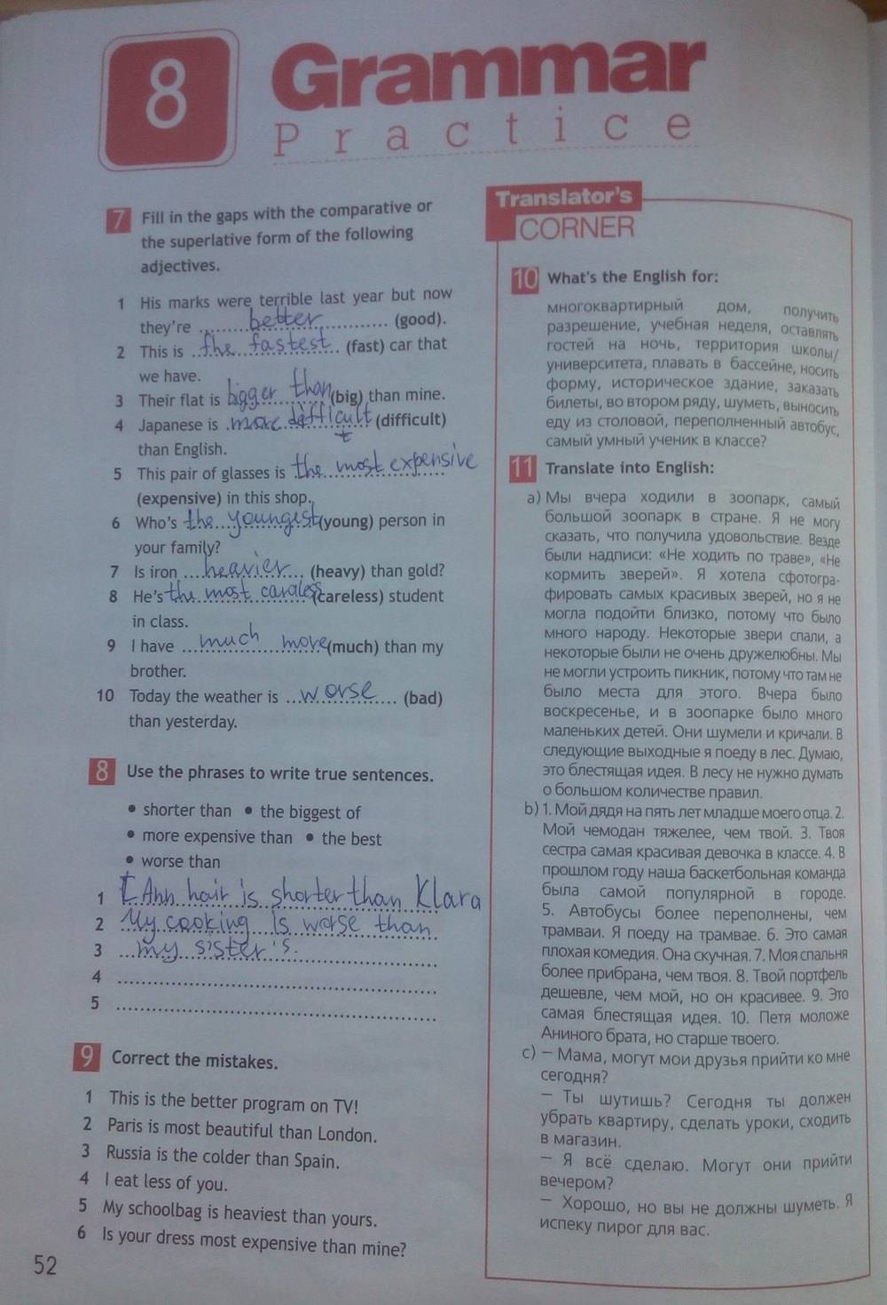 Spotlight Рабочая тетрадь(Workbook), 6 класс, Ваулина, Эванс, Дули, 2011, задание: стр. 52