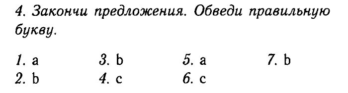 Enjoy English Учебник(Students Book) и Рабочая тетрадь(Workbook), 6 класс, Биболетова, Бабушис, Снежко, 2014, Модуль I. Организуем международный исследовательский клуб, Рабочая тетрадь 2 §1-3 Задание: 4