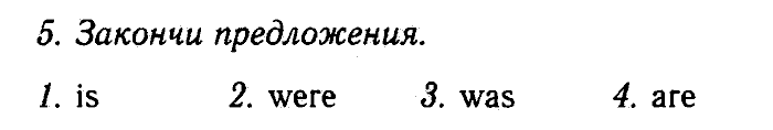 Enjoy English Учебник(Students Book) и Рабочая тетрадь(Workbook), 6 класс, Биболетова, Бабушис, Снежко, 2014, Модуль I. Организуем международный исследовательский клуб, Рабочая тетрадь 2 §1-3 Задание: 5