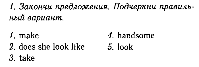 Enjoy English Учебник(Students Book) и Рабочая тетрадь(Workbook), 6 класс, Биболетова, Бабушис, Снежко, 2014, Модуль I. Организуем международный исследовательский клуб, Рабочая тетрадь 2 §4-6 Задание: 1