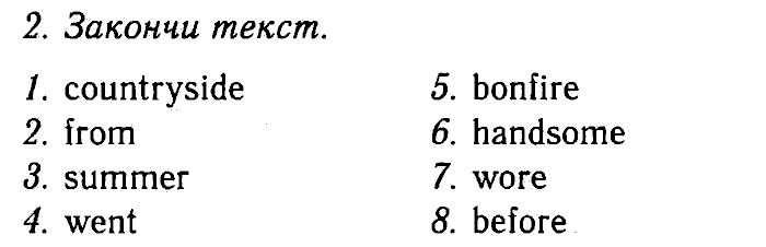 Enjoy English Учебник(Students Book) и Рабочая тетрадь(Workbook), 6 класс, Биболетова, Бабушис, Снежко, 2014, Модуль I. Организуем международный исследовательский клуб, Рабочая тетрадь 2 §4-6 Задание: 2