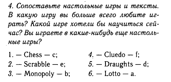 Enjoy English Учебник(Модуль II. Мы проводим время вместе, Students Book) и Рабочая тетрадь(Workbook), 6 класс, Биболетова, Бабушис, Снежко, 2014, Модуль II. Мы проводим время вместе, Students Book Задание: 4