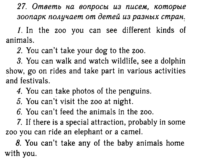 Enjoy English Учебник(Модуль II. Мы проводим время вместе, Students Book) и Рабочая тетрадь(Workbook), 6 класс, Биболетова, Бабушис, Снежко, 2014, Модуль II. Мы проводим время вместе, Students Book Задание: 27