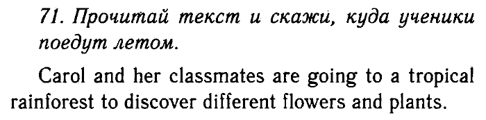 Enjoy English Учебник(Модуль II. Мы проводим время вместе, Students Book) и Рабочая тетрадь(Workbook), 6 класс, Биболетова, Бабушис, Снежко, 2014, Модуль II. Мы проводим время вместе, Students Book Задание: 71